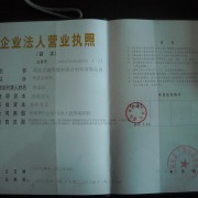 南皮縣鑫陽(yáng)塑料復(fù)合材料有限公司