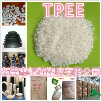 TRS40F3 TPEE 美國杜邦